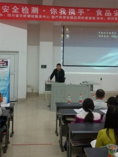 北京智云達(dá)攜手四川科學(xué)儀器有限公司開展食品安全檢測走進(jìn)校園活動(dòng) 北京智云達(dá)攜手四川科學(xué)儀器有限公司開展食品安全檢測走進(jìn)校園活動(dòng)