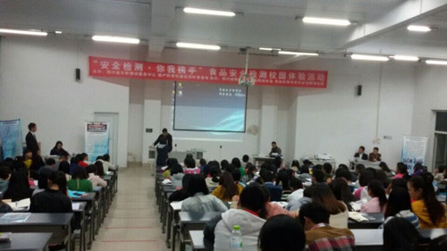 北京智云達(dá)攜手四川科學(xué)儀器有限公司開展食品安全檢測走進(jìn)校園活動(dòng)